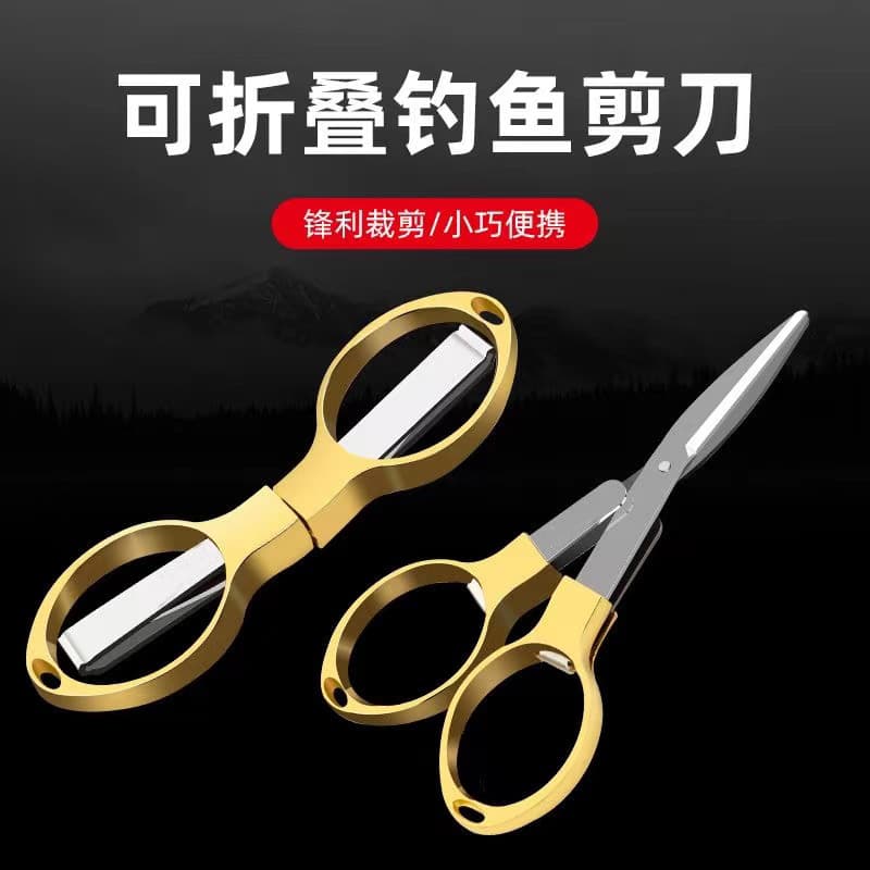 Factory ready stock alloy fishing figure-8 scissors, foldable stainless steel multi-functional lead cutter, travel portable fishing gear scissors