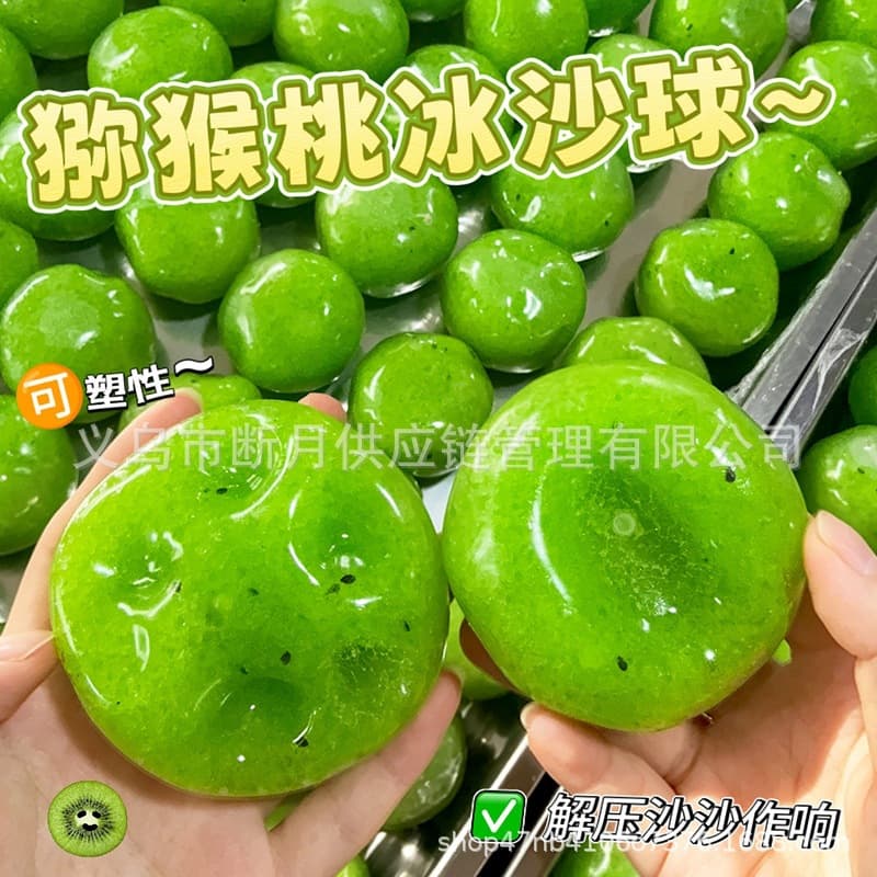 The popular kiwi smoothie ball is made by hand and is homemade and plastic and non-rebound. Smoothie ball is made by hand to relieve stress and vent.