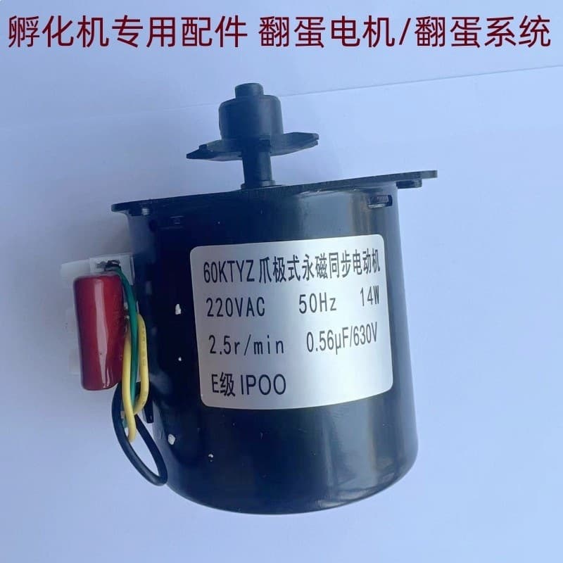 Automatic Incubator Accessories 14W Egg Turner Motor