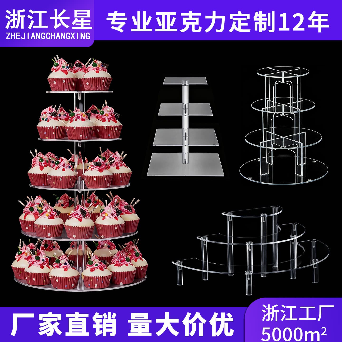Acrylic Cake Stand Transparent Round Dessert Display Stand Multi-Tier Birthday Decoration Display Shelf Wholesale Rotating