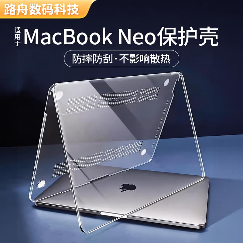 Compatible with 2026 New Apple MacBook Neo 13-inch Laptop Protective Case A3404 Cross-border