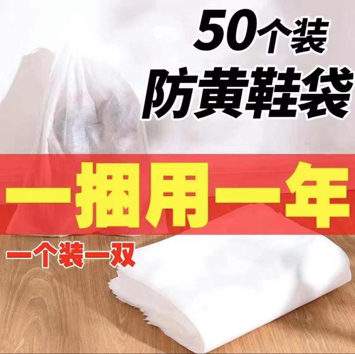 Shoe Anti-Yellowing Bag White Shoe Protector Shoe Cover Non-Woven Shoe Storage Bag Dust-Proof Drying Bag