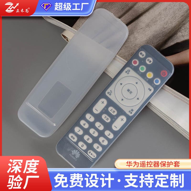 Cross-border Huawei TV full-coverage remote control case, dustproof waterproof transparent silicone protective sleeve