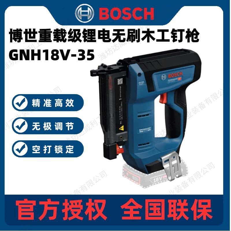Bosch Electric Nail Gun for Woodworking, Lithium-Ion Brushless, Direct Steel Nail Tool GNH18V-35 Cordless Nailer