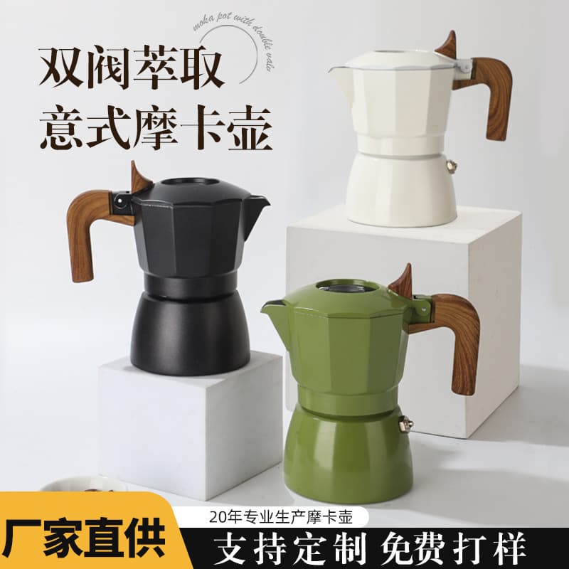 Dual-valve Moka pot, espresso machine, extraction pot, outdoor coffee brewing pot, coffee equipment, portable for outdoor use.