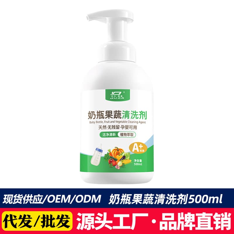 Durd Ao Baby Bottle Cleaner, Infant Fruit and Vegetable Wash, Children's Dish Soap, Fruit and Vegetable Cleaning Agent
