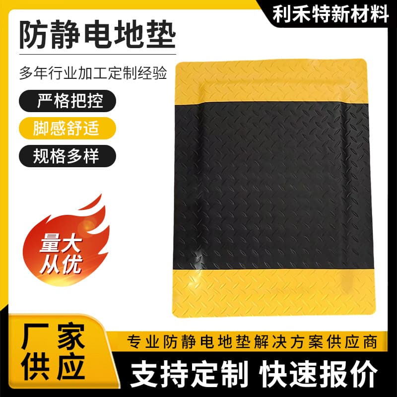 Non-Delamination Thickened Floor Mat, Factory Workshop Standing Mat, Assembly Line PVC Sponge Anti-Static Mat Wholesale