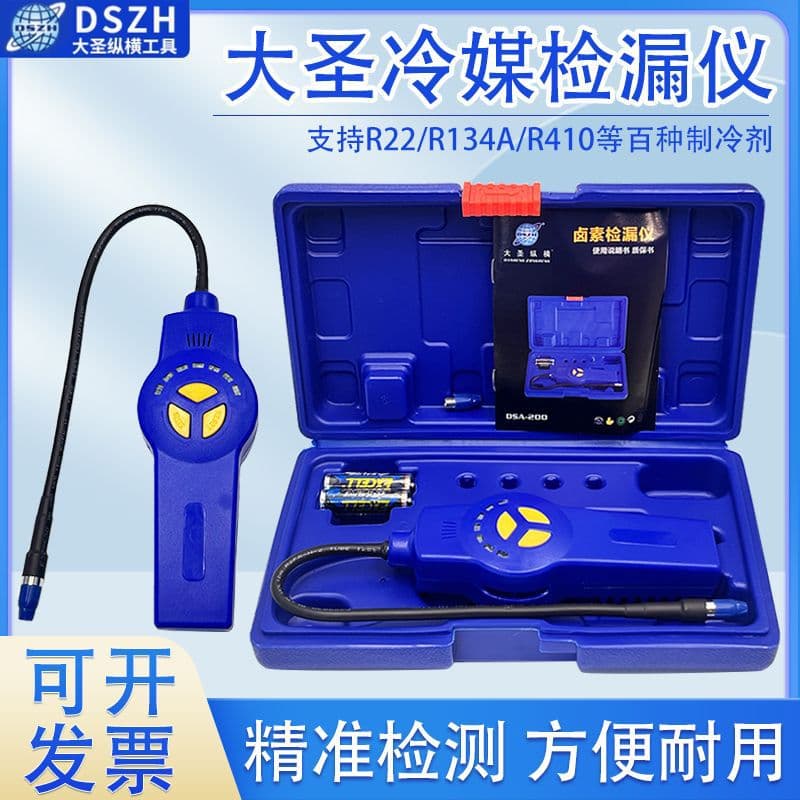 Dasheng Refrigerant Leak Detector RLD-382P for R410A Freon, Air Conditioning Leak Detection Tool