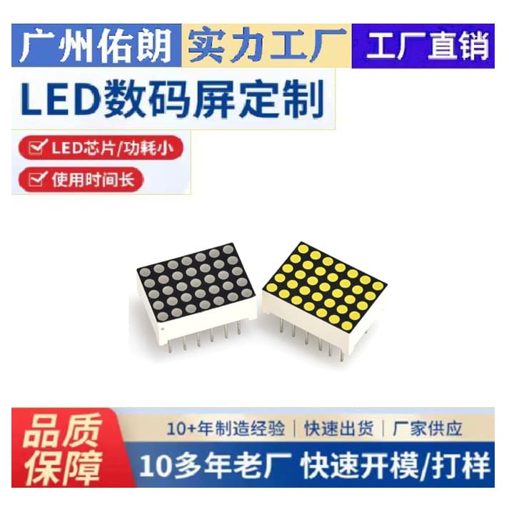 LED dot matrix 1.9mm size 5*7 white dot matrix elevator industry small display industry dedicated monochrome optional