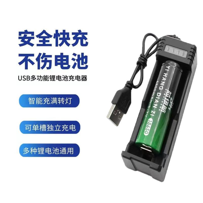 26650 Single-Slot USB Lithium Battery Charger, 3.7V or 4.2V Charger for Single-Cell Lithium Batteries, Rechargeable