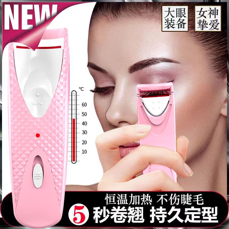 Electric eyelash curler, electric eyelash curler, mini eyelash curler, portable rechargeable eyelash curler