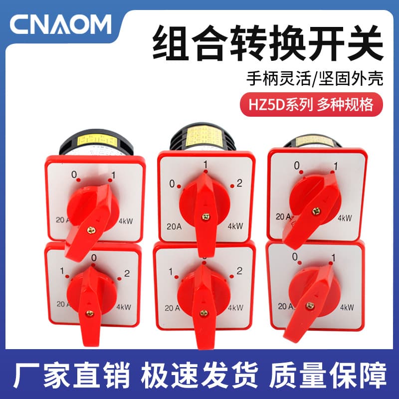 Universal Changeover Switch HZ5D-20/4 L03 2-Section 3-Section 4-Section M04 Combination Switch 2-Position 3-Position 20A 4KW