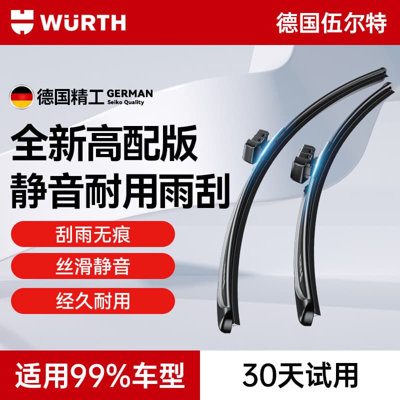 Compatible with Wurth Wiper Blades, Silent Beamless Wiper for VW, Mercedes-Benz, BMW, Audi