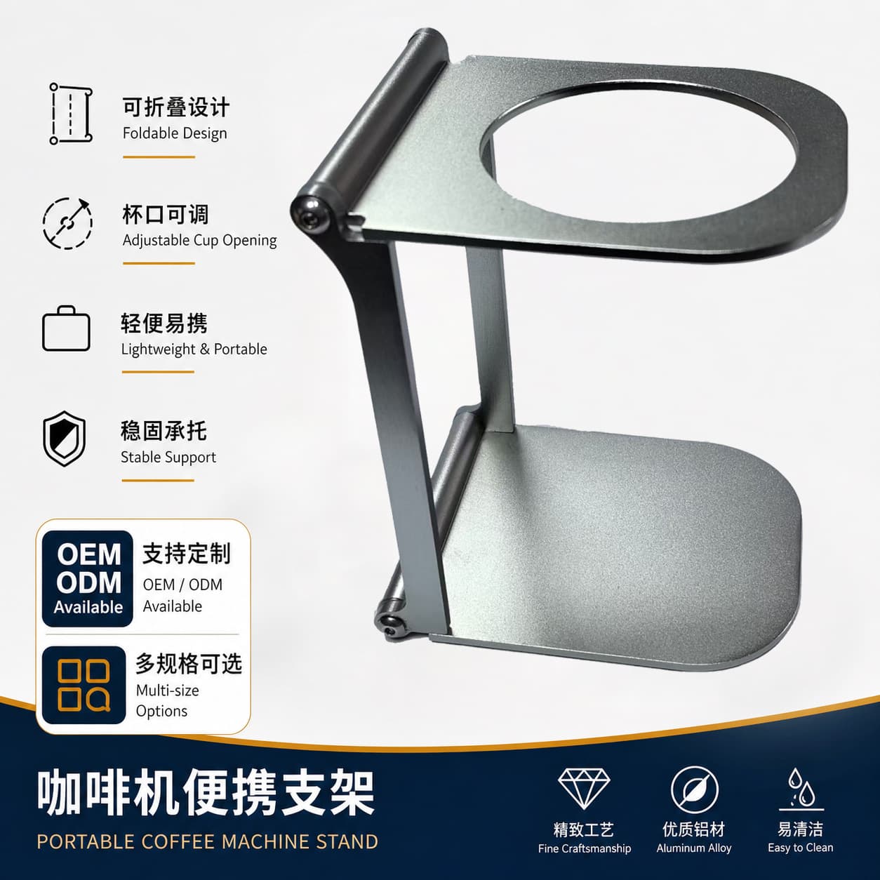 Portable Coffee Machine Stand Aluminum Alloy Frame Foldable Bracket Coffee Holder Simple Stand Wholesale