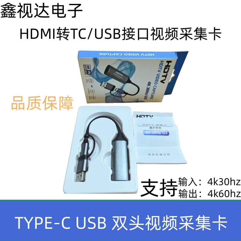 3.0 HDMI to Type-C/USB Dual-Head Video Capture Card for Computer Game Live Streaming, 4K30Hz HDMI High-Definition Capture