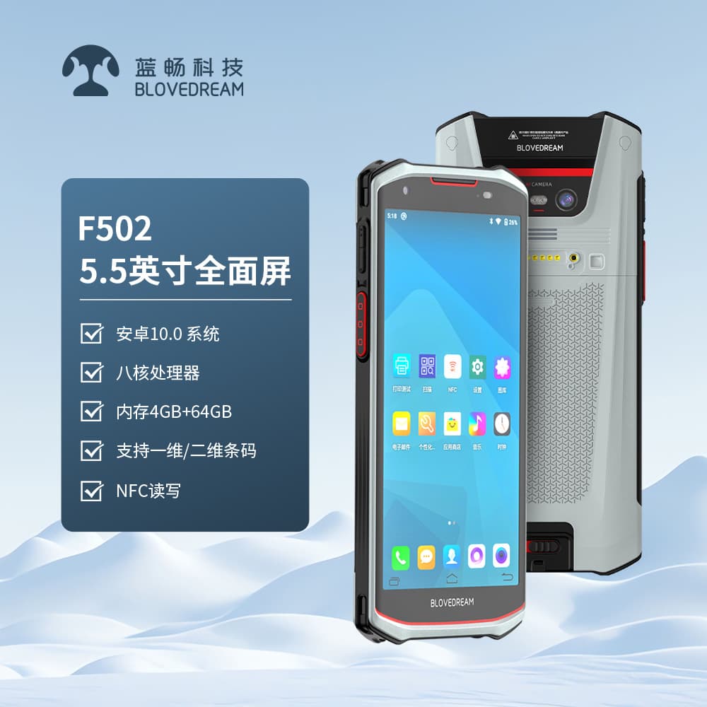 Lanchang 5.5-inch Handheld Terminal PDA Data Collector and Inventory Machine