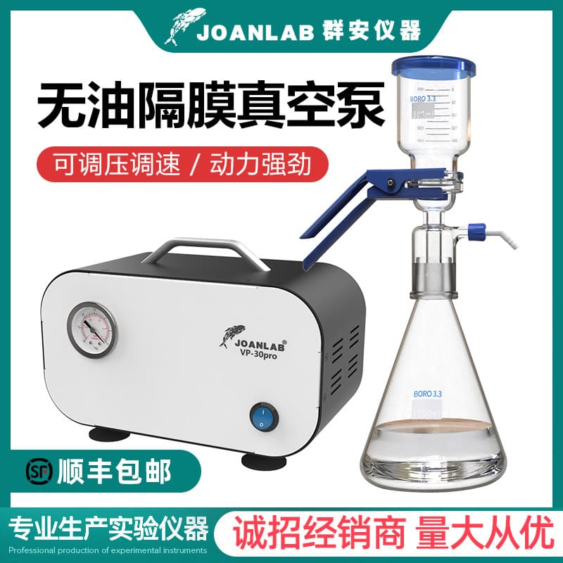 JOANLAB Oil-Free Diaphragm Vacuum Pump Small Adjustable Positive/Negative Pressure Laboratory Filtration Pump and Setup