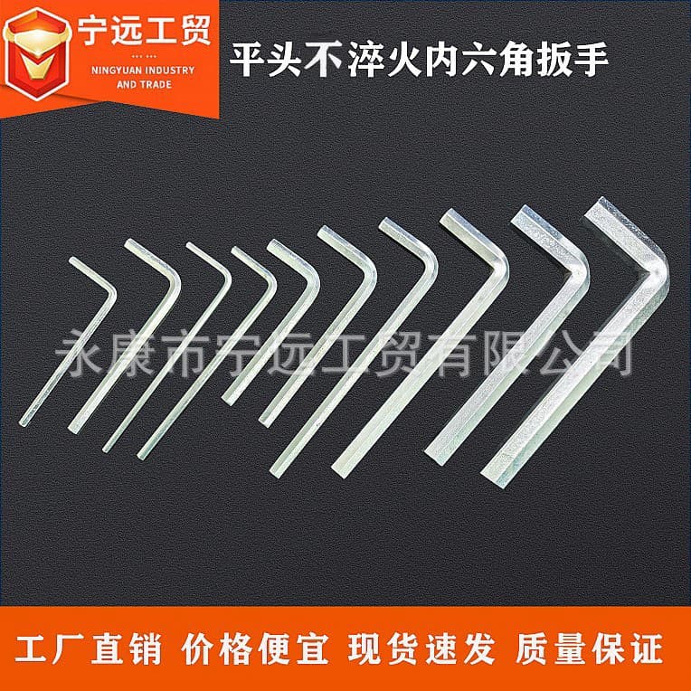 Manufacturer Wholesale L-Type Flat Head Non-Quenched Hex Key Wrench Manual Hardware Set Tool Household