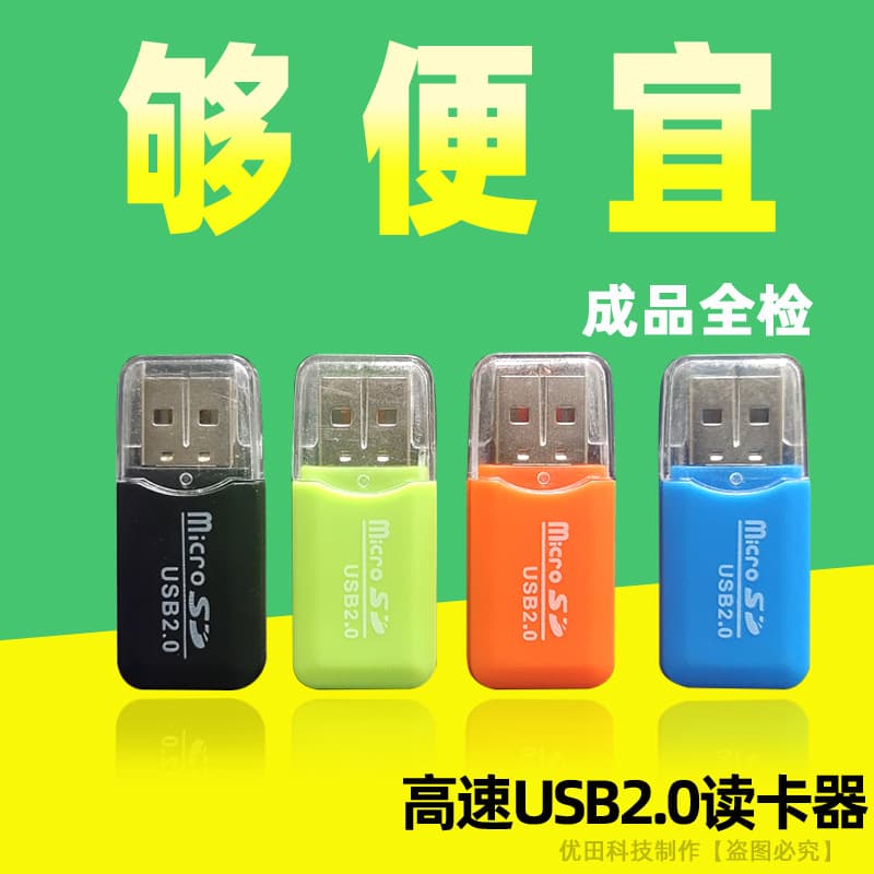 New Ice Cool TF Card Reader [Fully Inspected Quality] Mini High-Speed USB 2.0 Compatible with Mobile Memory Cards