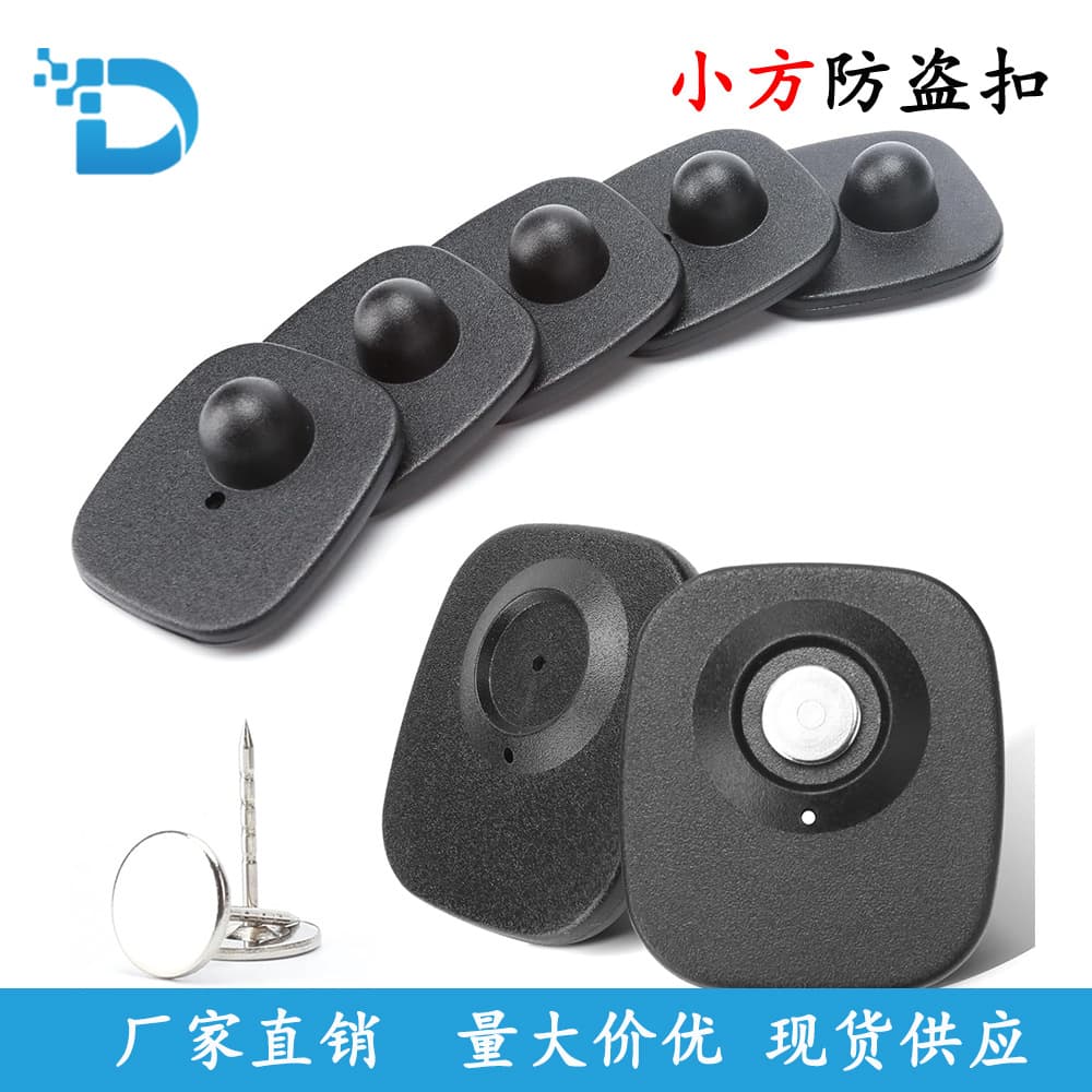 Clothing store clothes anti-theft buckle square clothing anti-theft magnetic buckle supermarket anti-theft hard label black small square anti-theft buckle