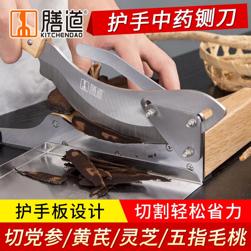 Shandao Hand Guard Version Chinese Medicine Chopper Household Commercial Stainless Steel Slicer Ginseng Deer Antler American Ginseng Knife