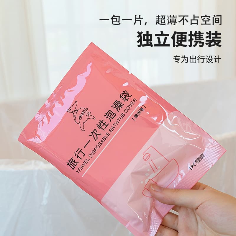 Disposable Bathtub Cover Bath Bag for Hotels, Homes, and Travel, Thickened Large Plastic Film for Shower Buckets