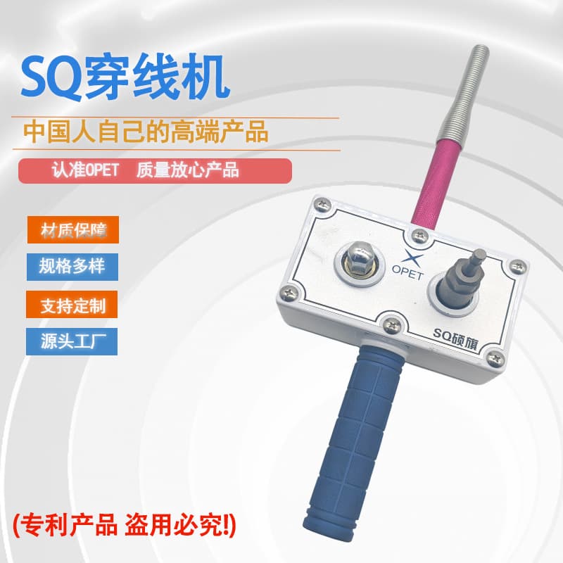 Electrician Wire Pulling Machine Wire Threader Auxiliary Tool Cable Puller Wire Guide Tool
