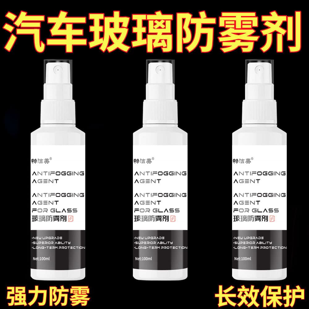 Glass Anti-Fog Spray for Clear Vision - Multi-functional for Windshield, Rearview Mirror, and Helmet Anti-Fog Long-lasting Defogger