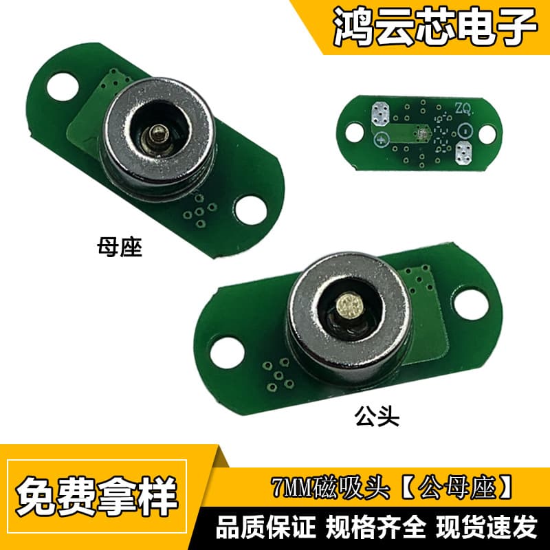 Small magnetic connector with diameter 7mm and strong magnetic attraction 2P suitable for earphones wireless medical equipment charging head