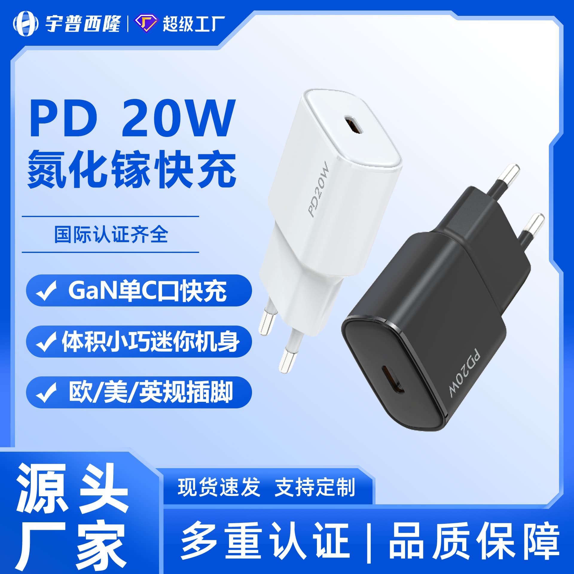 Cross-border European standard 20w gallium nitride charger suitable for Apple mobile phone single port fast charging head typec charging head