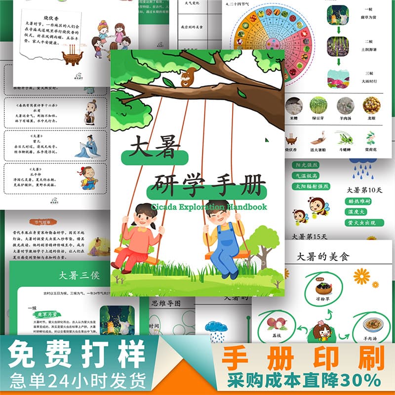Album printing, brochure printing and production, exhibition printing, notebook instruction manual, study manual, custom printing