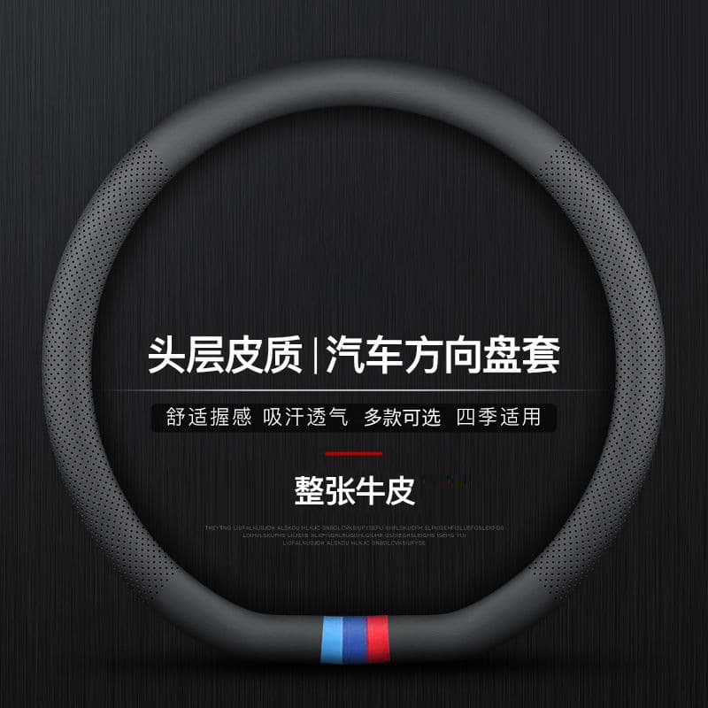 Cross-Border Steering Wheel Cover Perforated Breathable Steering Wheel Cover Four-Season Universal Anti-Slip Panapi Car Steering Wheel Cover