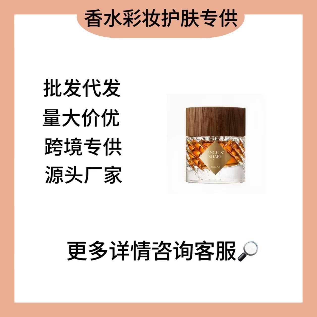 Snow Ice Rose Angel's Share Apple Brandy Ginger Blue Moon Paradise Edition Perfume