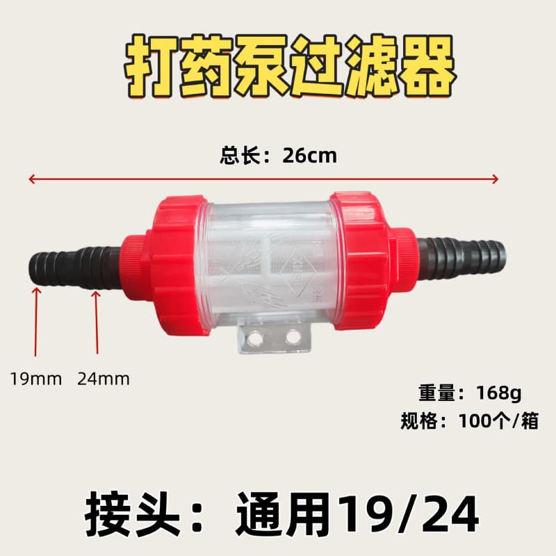 Home agricultural sprayer large flow transparent straight-through water pump filter orchard sprayer water inlet filter