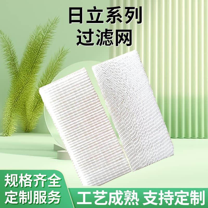 Hitachi various filter screens D701181/DT1021/DT001171 Christie projector/cinema filter screens
