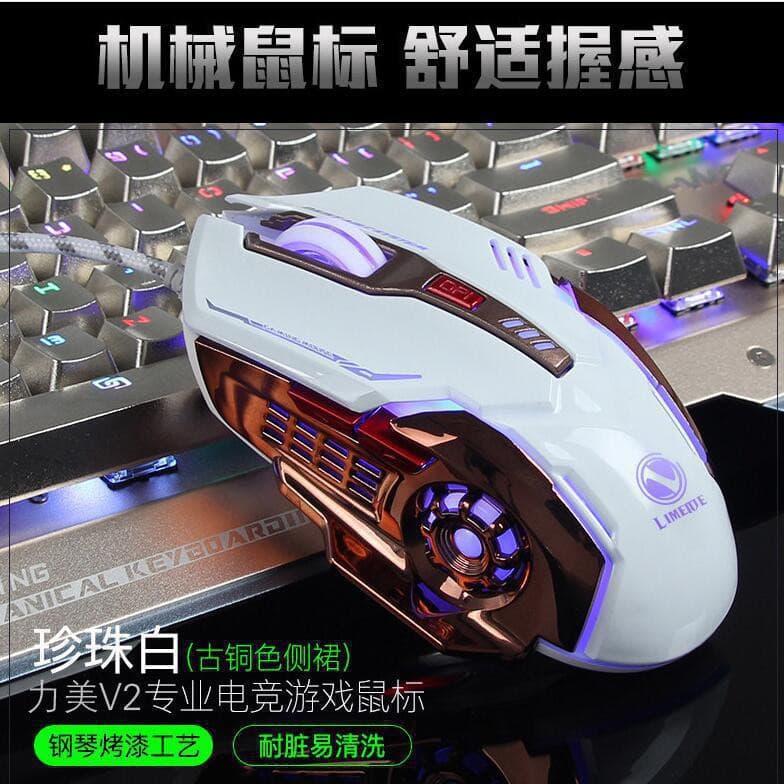 Limeide V2 Mechanical Gaming Mouse Wired USB Interface for Desktop And Laptop Computer Accessories Wholesale Humanitarian Design