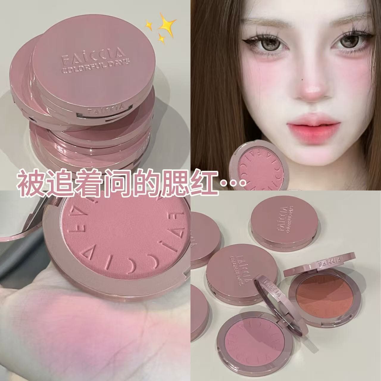 FAICCIA thin cherry silk satin single color blush low saturation nude tone expansion color long-lasting makeup whitening color rouge