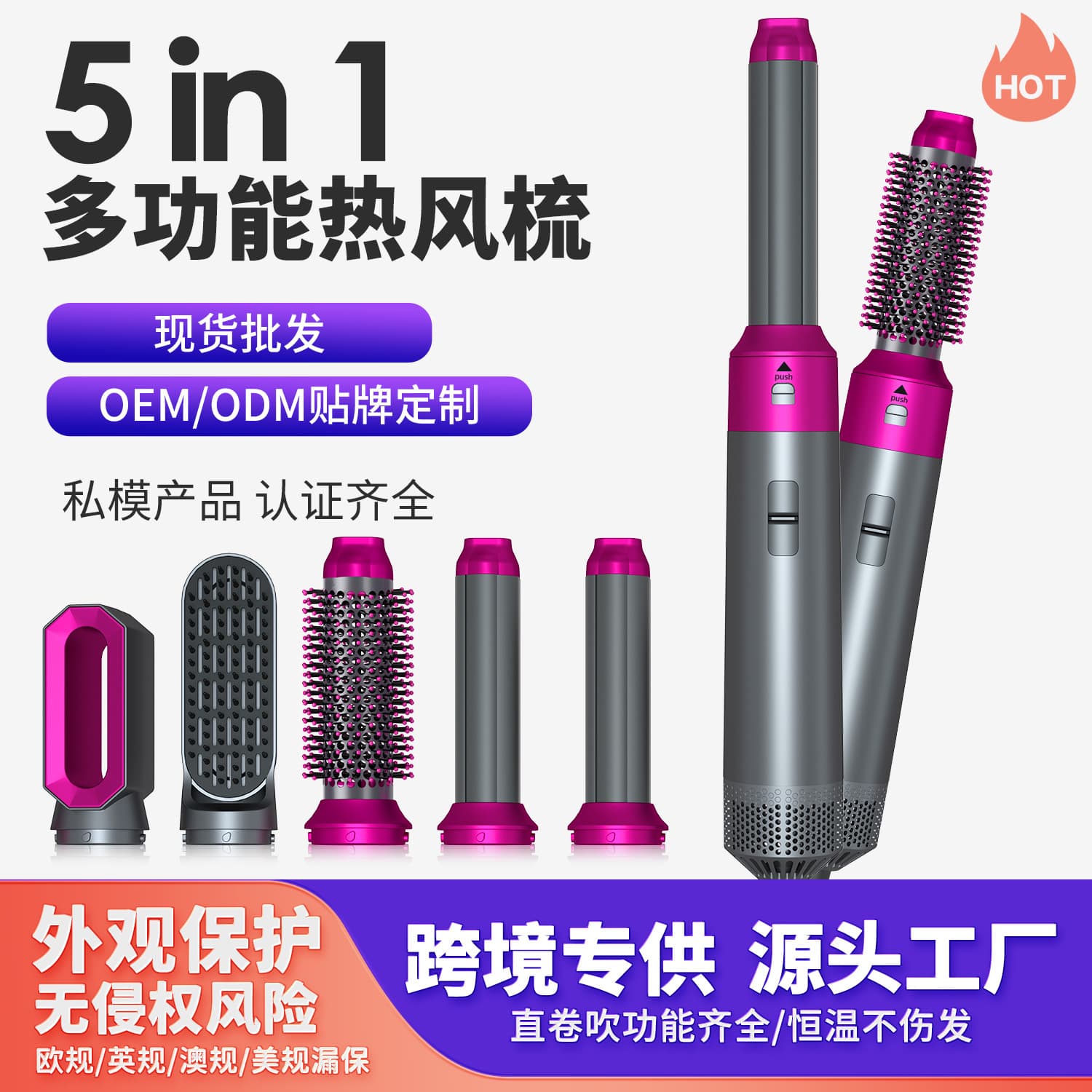 Cross-border Hot Selling 5-in-1 Hot Air Brush Multifunctional Interchangeable Nozzle Hair Dryer Straightening Curling Iron High Power Fast Drying Blower
