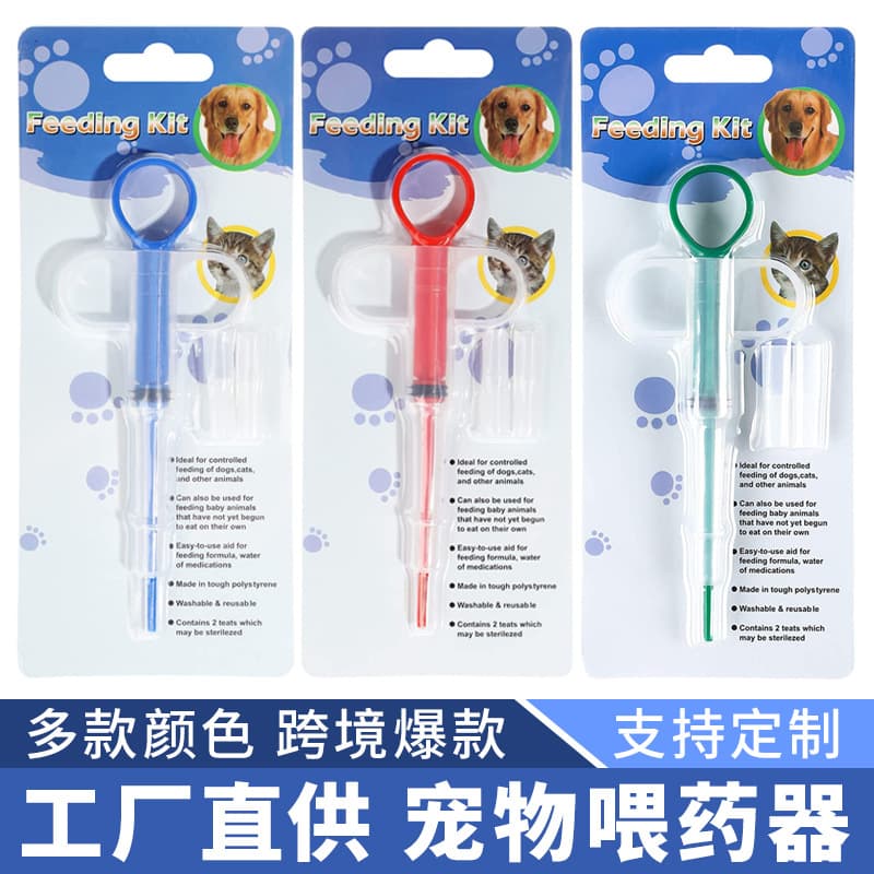 Pet Pill Dispenser Press-Type Syringe Cat Pill Injector Dropper Dog Cat Feeder Factory Wholesale
