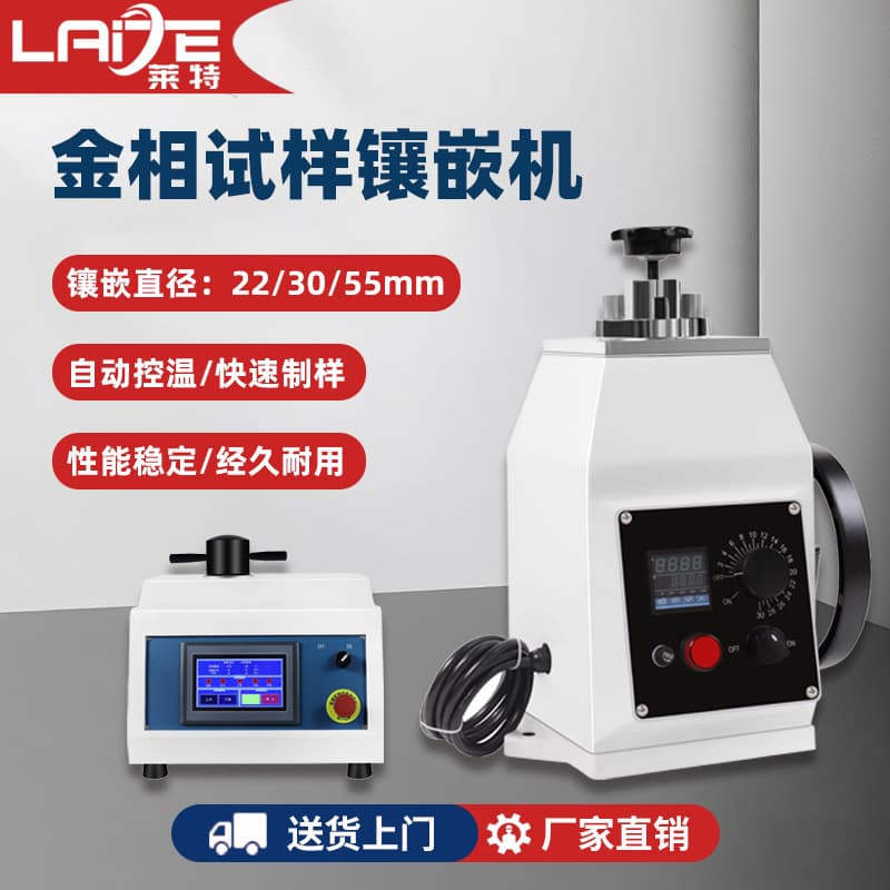 Automatic Metallographic Sample Mounting Press XQ-2B for Laboratory Material Analysis, Manual Sample Preparation Hot Mounting Machine