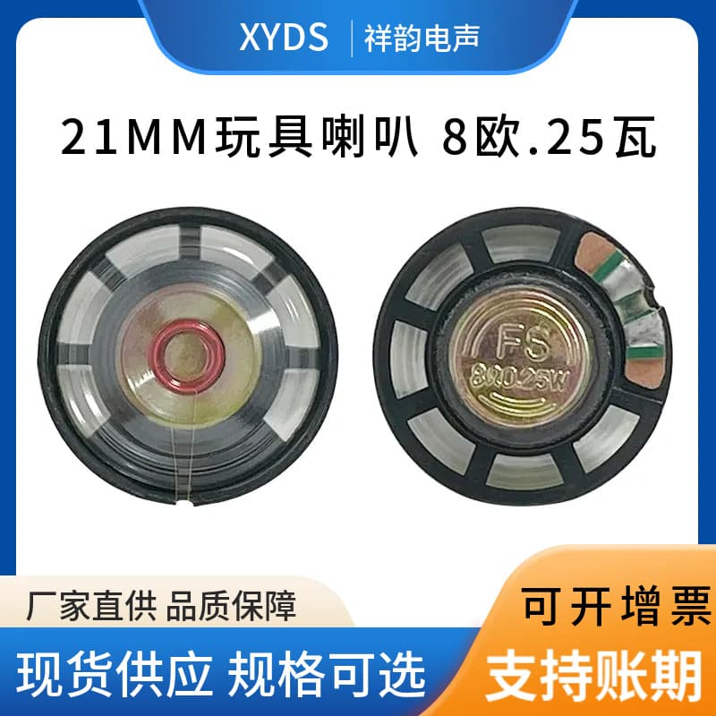 Direct Sales 21mm External Magnet Speaker 8Ω 0.25W Plastic Shell Sound Toy Speaker Electronic Dog Speaker