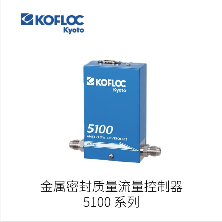 Japan KOFLOC Metal Seal Mass Flow Controller 5100 Series
