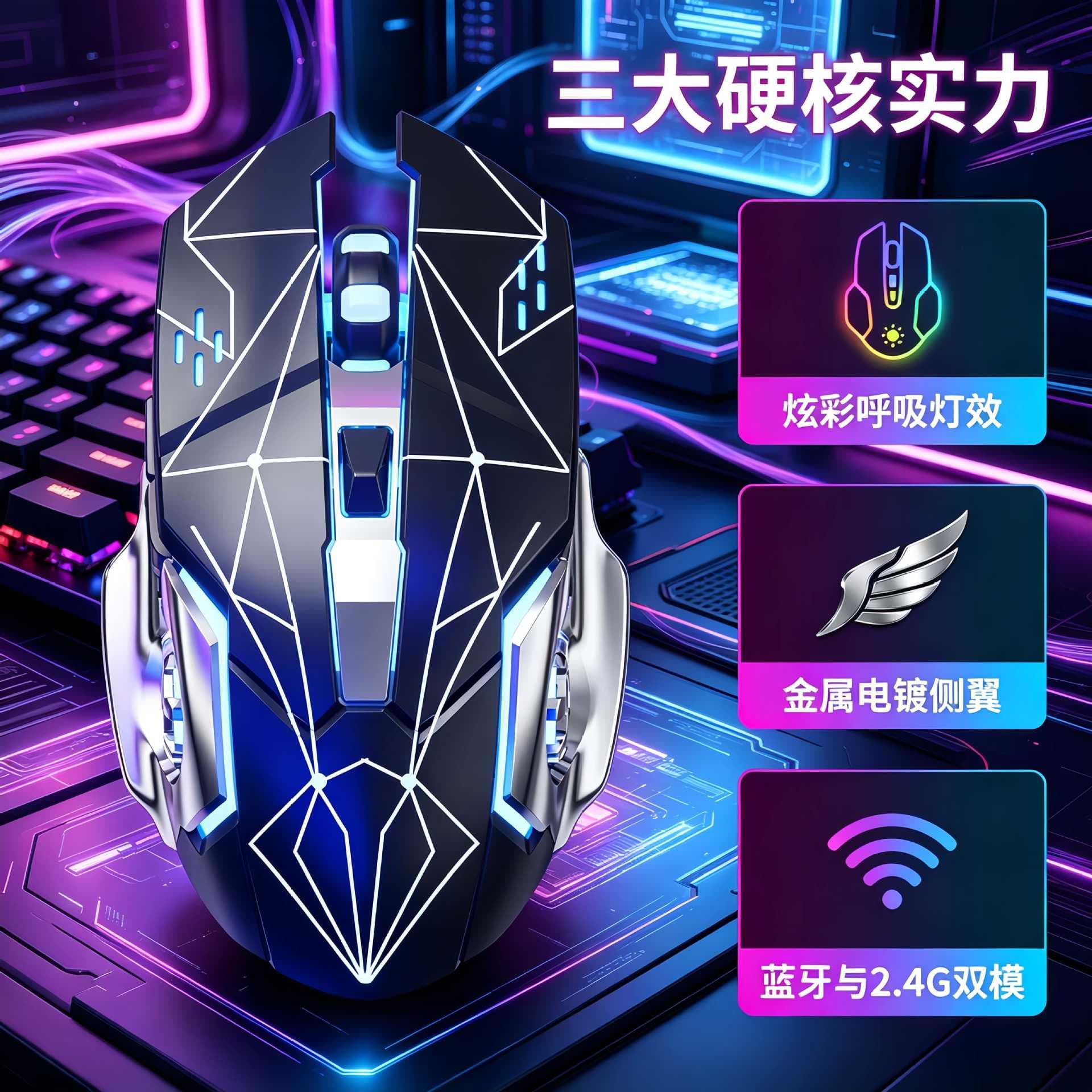 Cross-border popular Bluetooth wireless mouse dual-mode rechargeable soft-sound e-sports game ergonomically suitable notebook