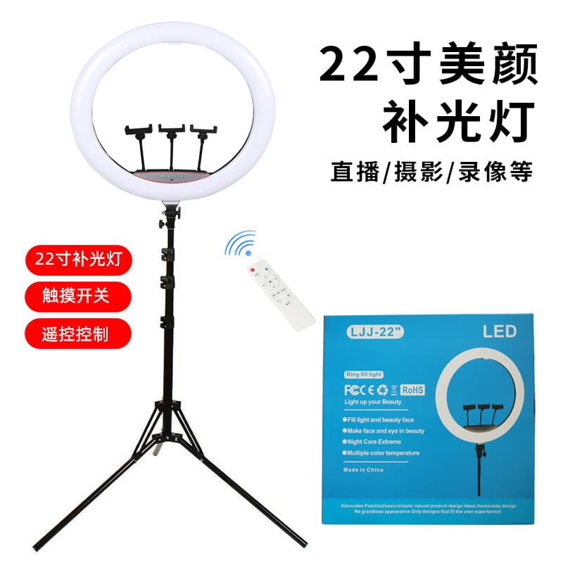 Live beauty fill light ringlight selfie photography light 45CM remote anchor light 22 inch fill light
