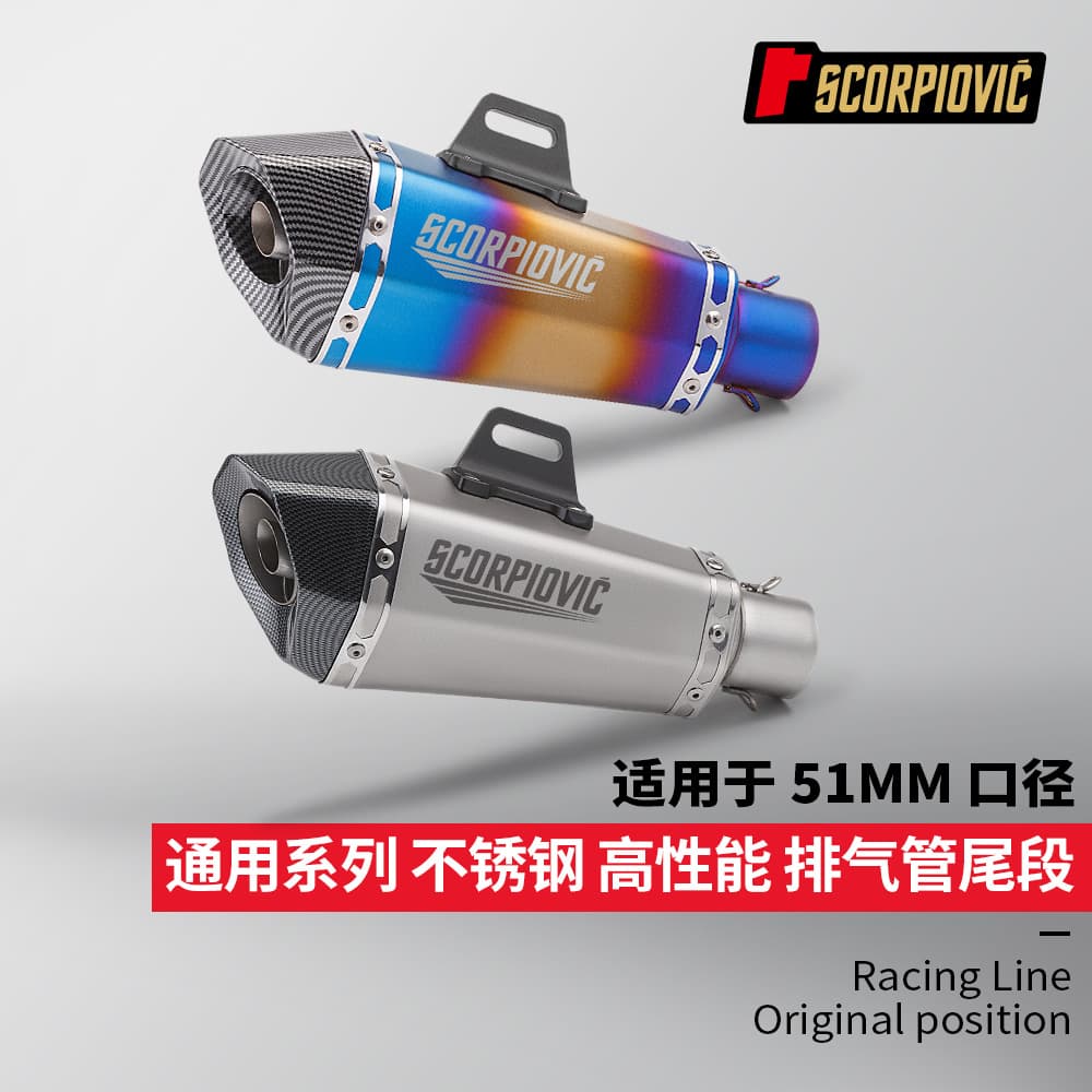 Small Taper Hexagon Tail Exhaust Pipes, Universal 51mm for Sportbikes, Street Bikes, and Domestic Ninja-style Models
