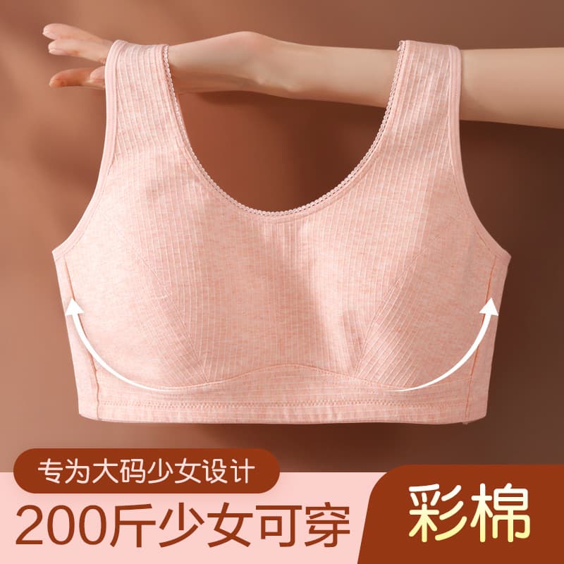 Fat girl plus size bra fat mm junior high school and high school student big breast underwear female 15 years old developmental girl bra
