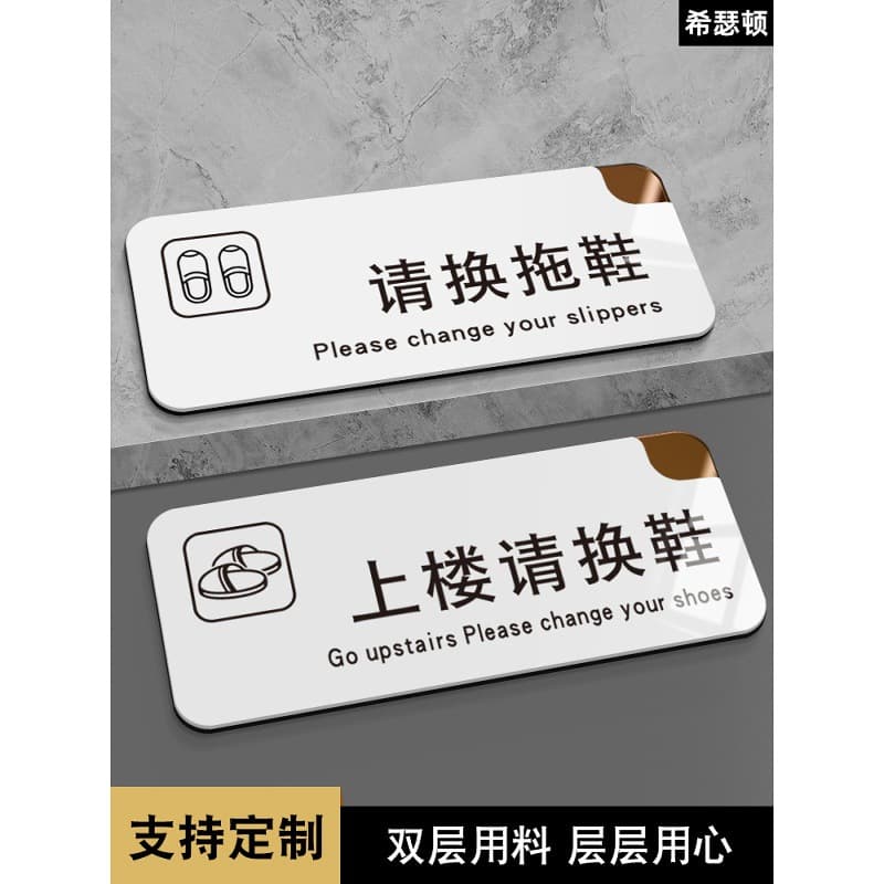 Please change into slippers when going upstairs. Personalized and creative beauty salon. Please change into shoes after bathing and steaming. Warm sign.