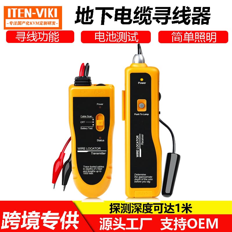Cable and wire locator, concealed wire routing instrument, underground cable detection device, high-efficiency cable locator.