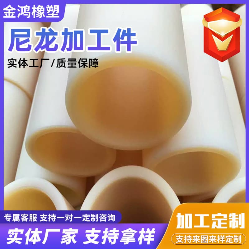Processing and customizing of high-strength and wear-resistant nylon rods MC oil-impregnated nylon bushings for nylon processing parts for mechanical equipment