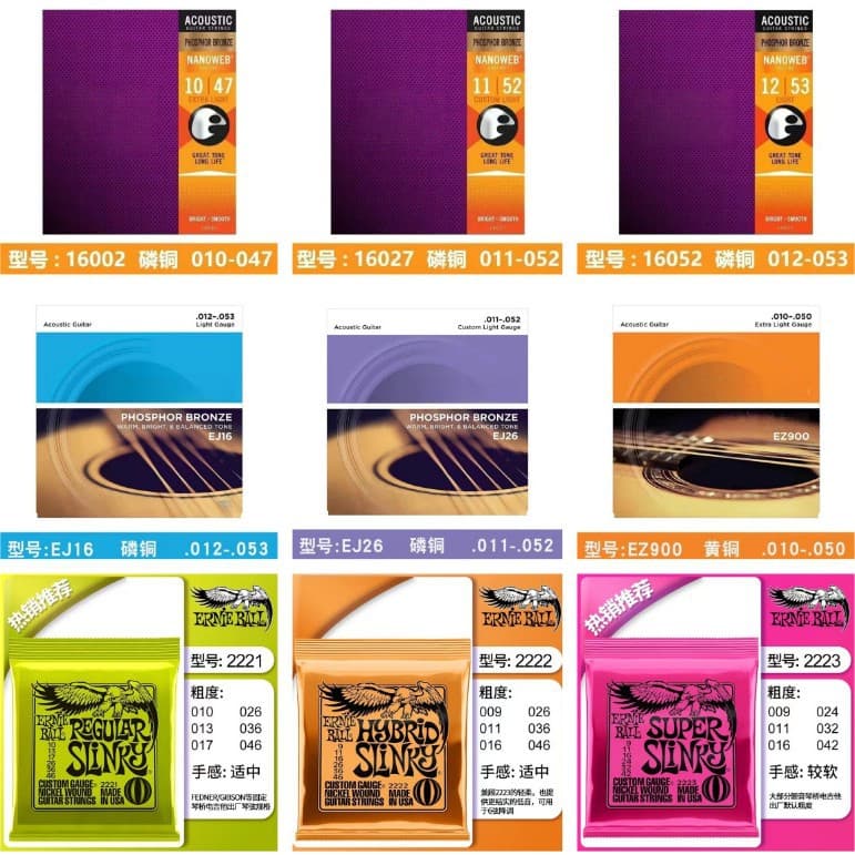 Import and export special strings 10-47 12-53 09-42 Da Da Strings Yili Strings Eagle Strings